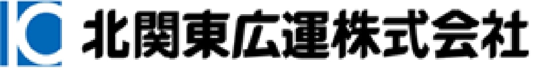 北関東広運